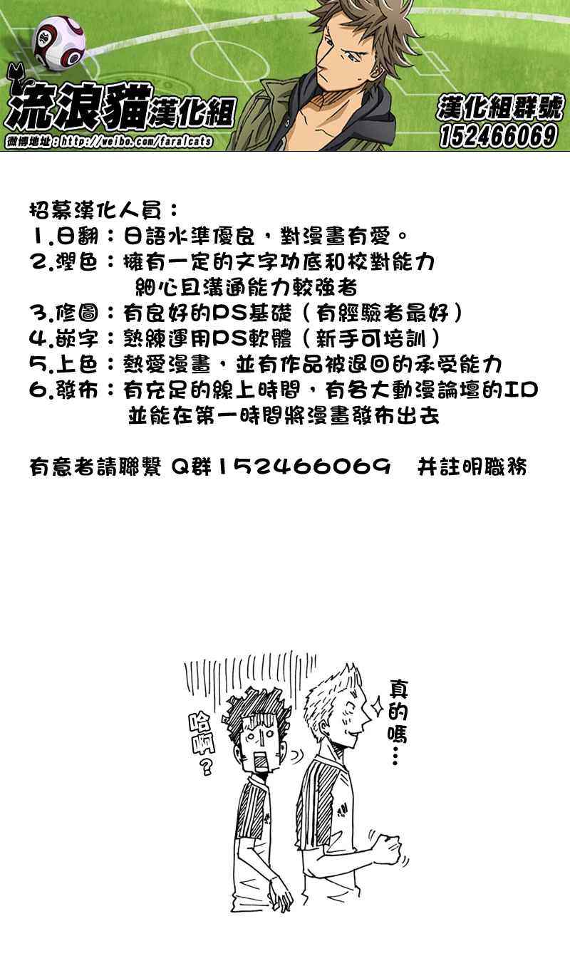 《逆转监督》漫画 169集