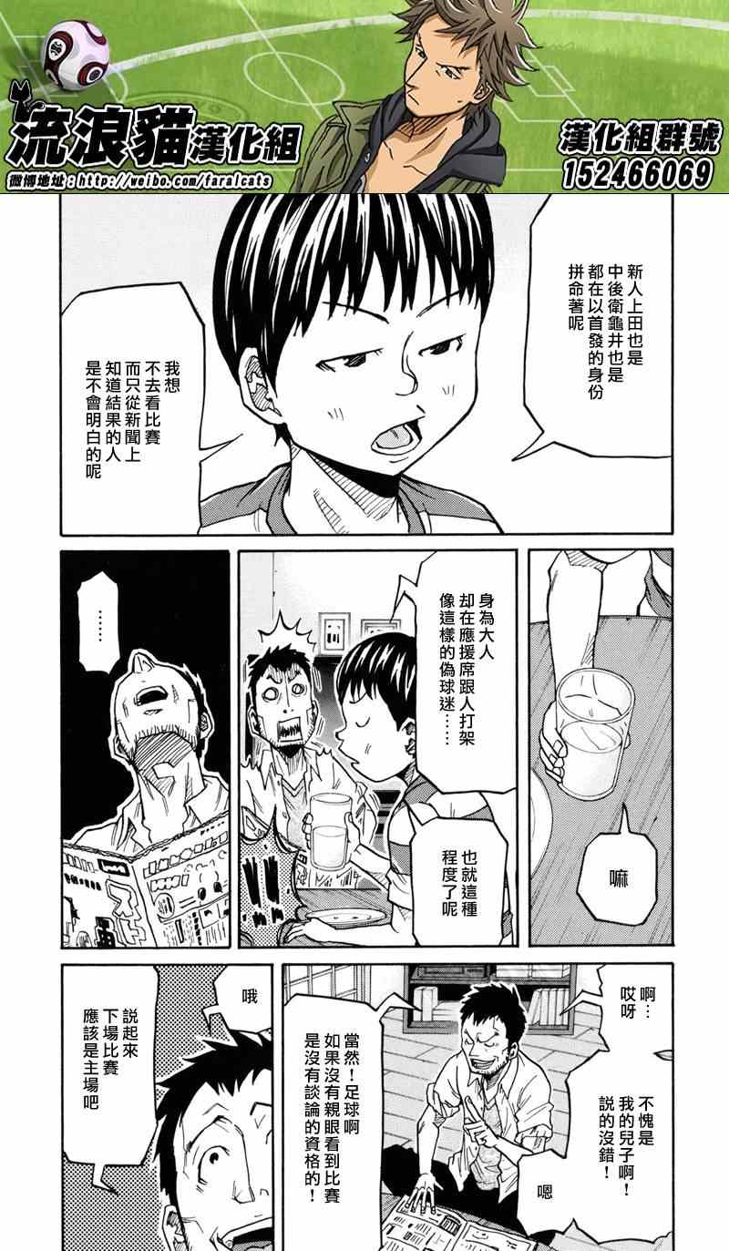 《逆转监督》漫画 171集