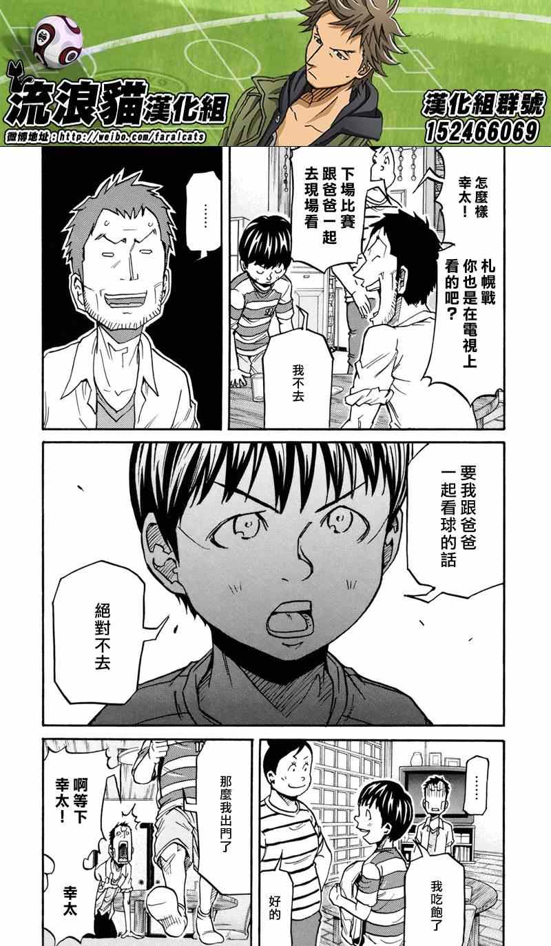 《逆转监督》漫画 171集