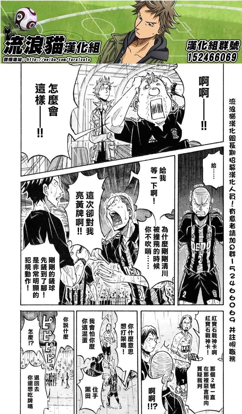 《逆转监督》漫画 174集