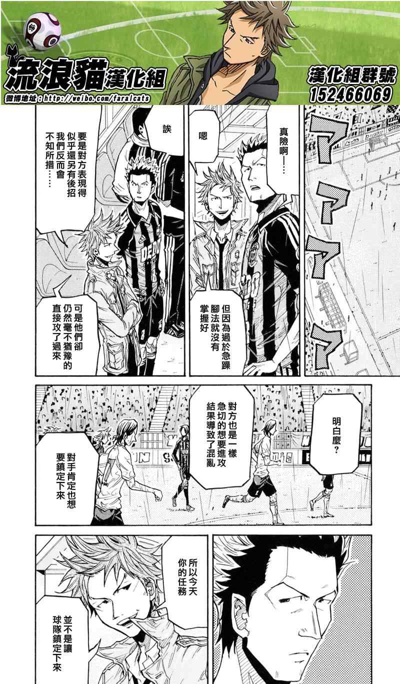 《逆转监督》漫画 174集