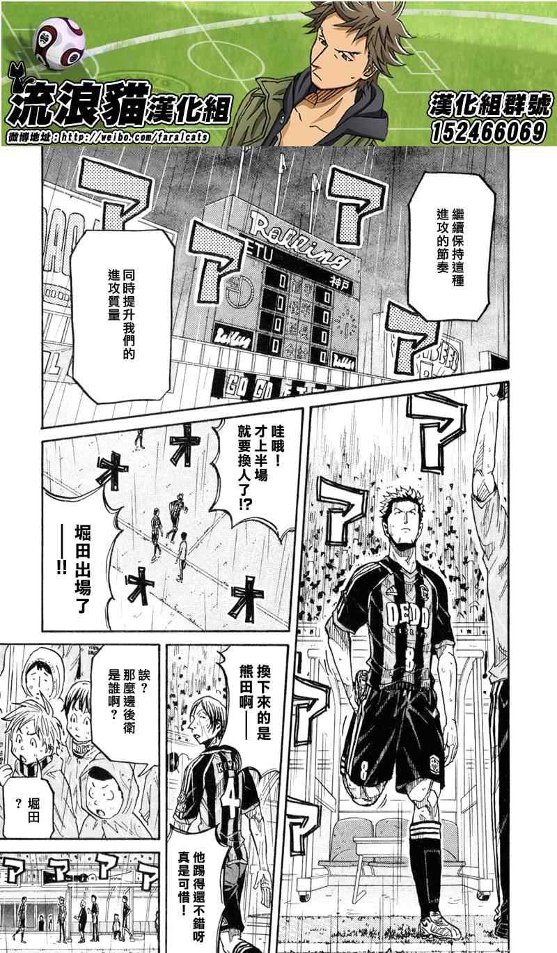 《逆转监督》漫画 174集