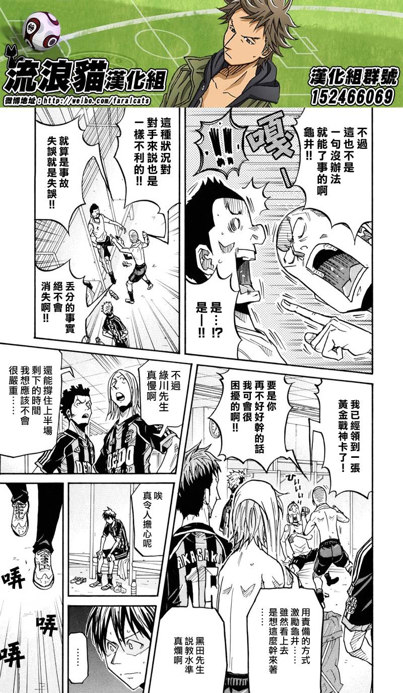 《逆转监督》漫画 175集