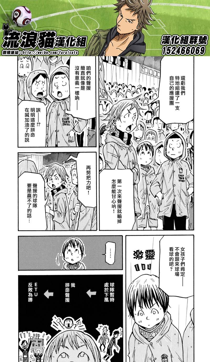 《逆转监督》漫画 175集