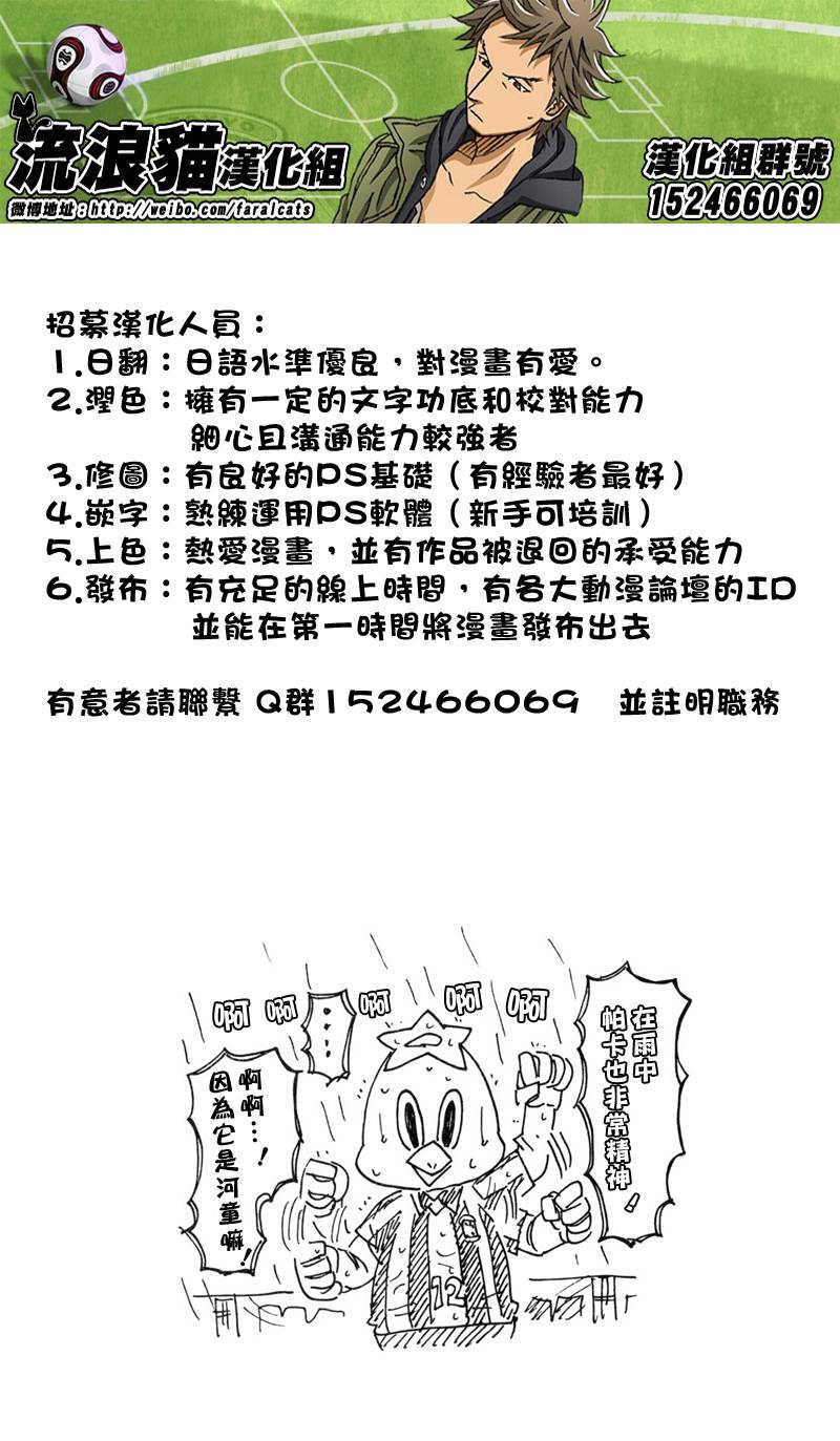 《逆转监督》漫画 175集