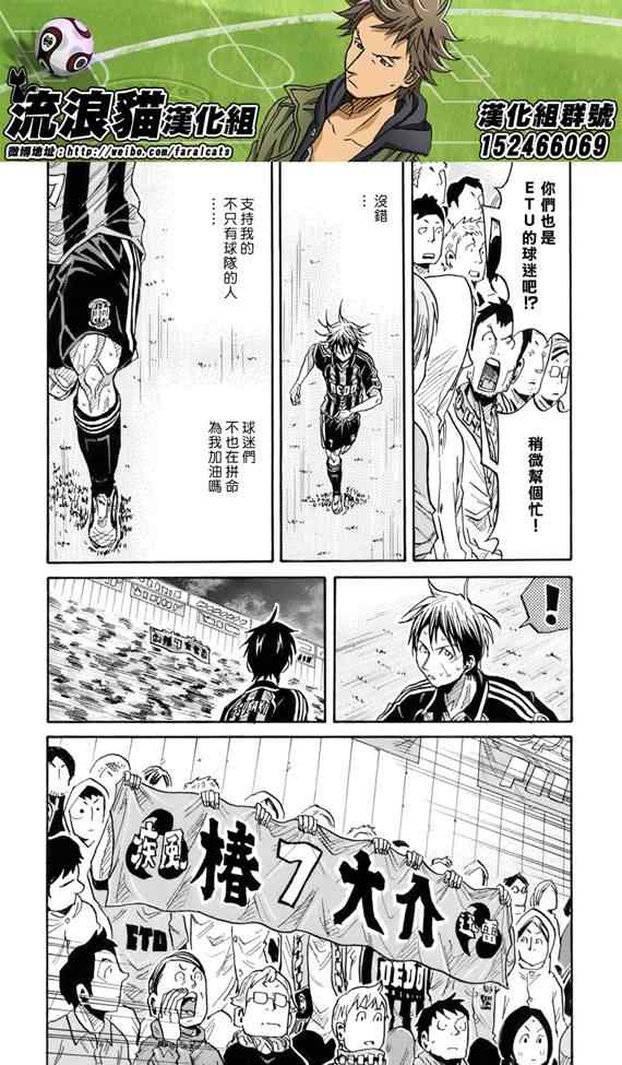 《逆转监督》漫画 179集