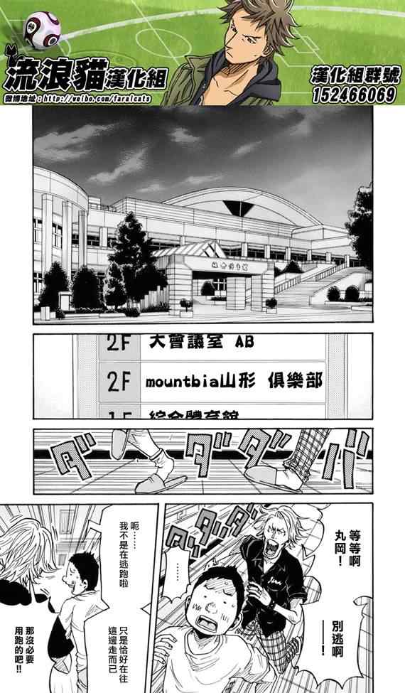 《逆转监督》漫画 179集