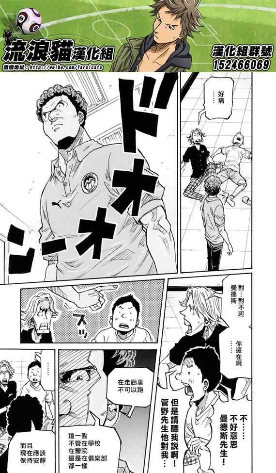 《逆转监督》漫画 179集