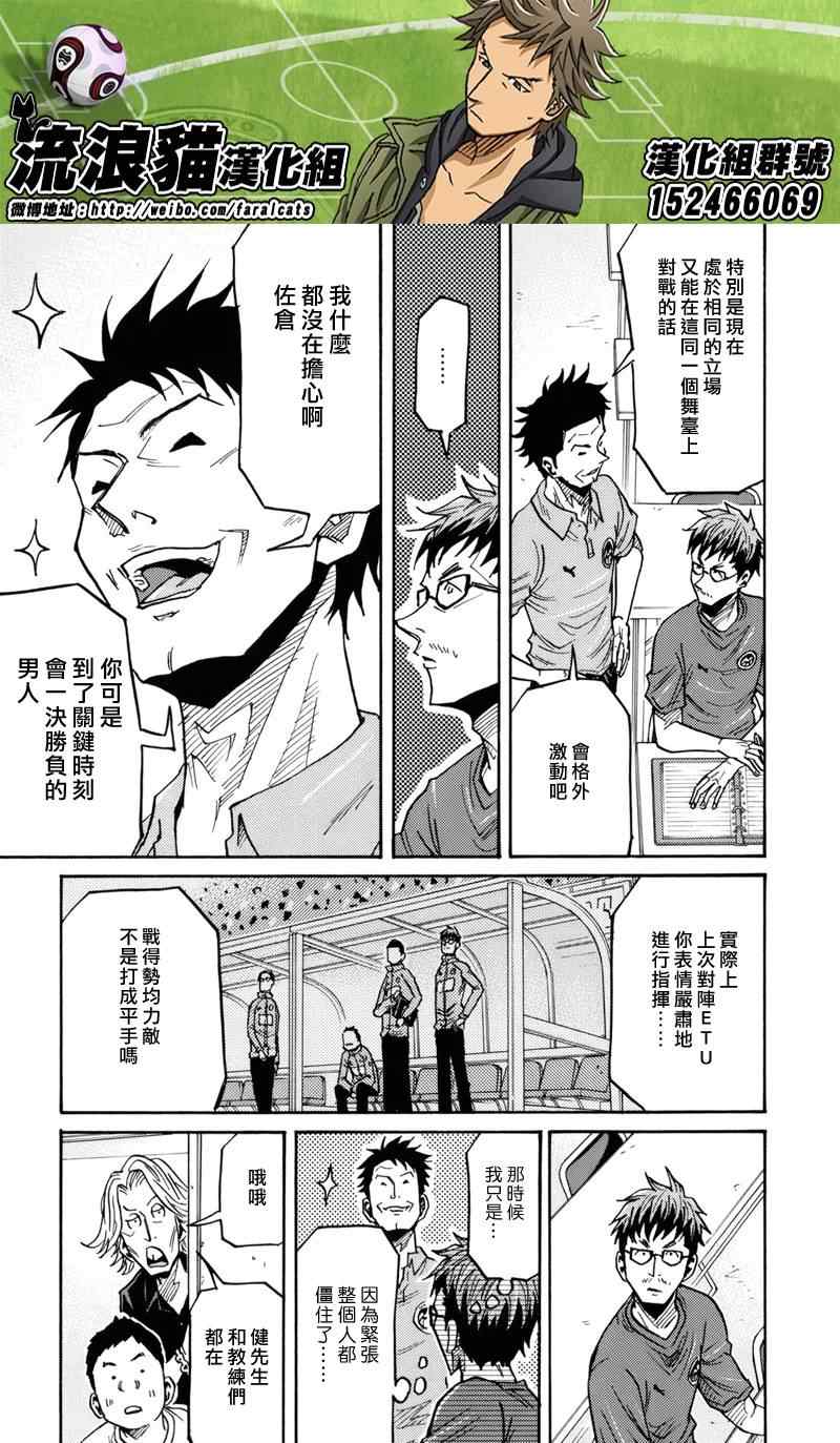 《逆转监督》漫画 180集