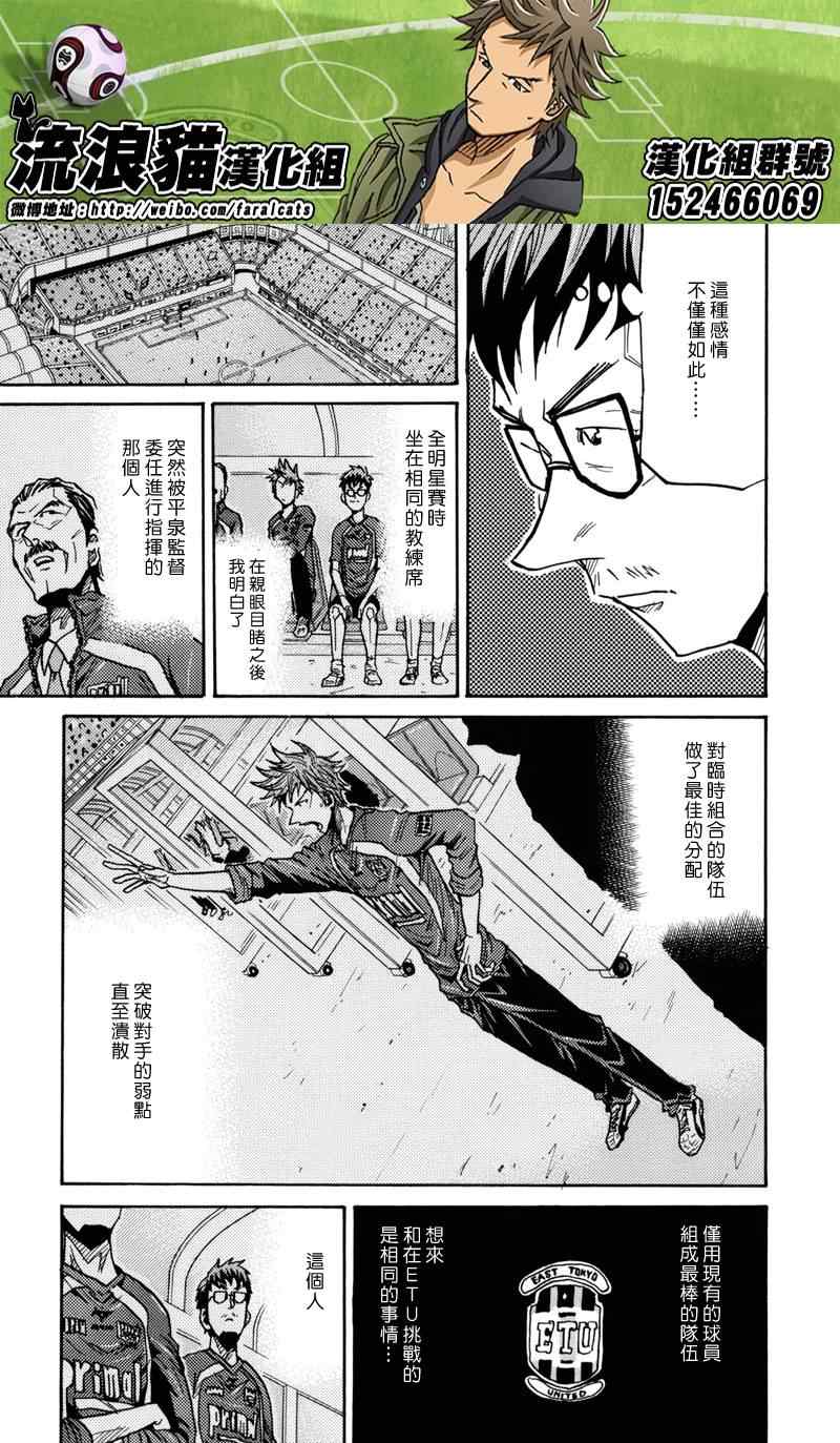 《逆转监督》漫画 180集