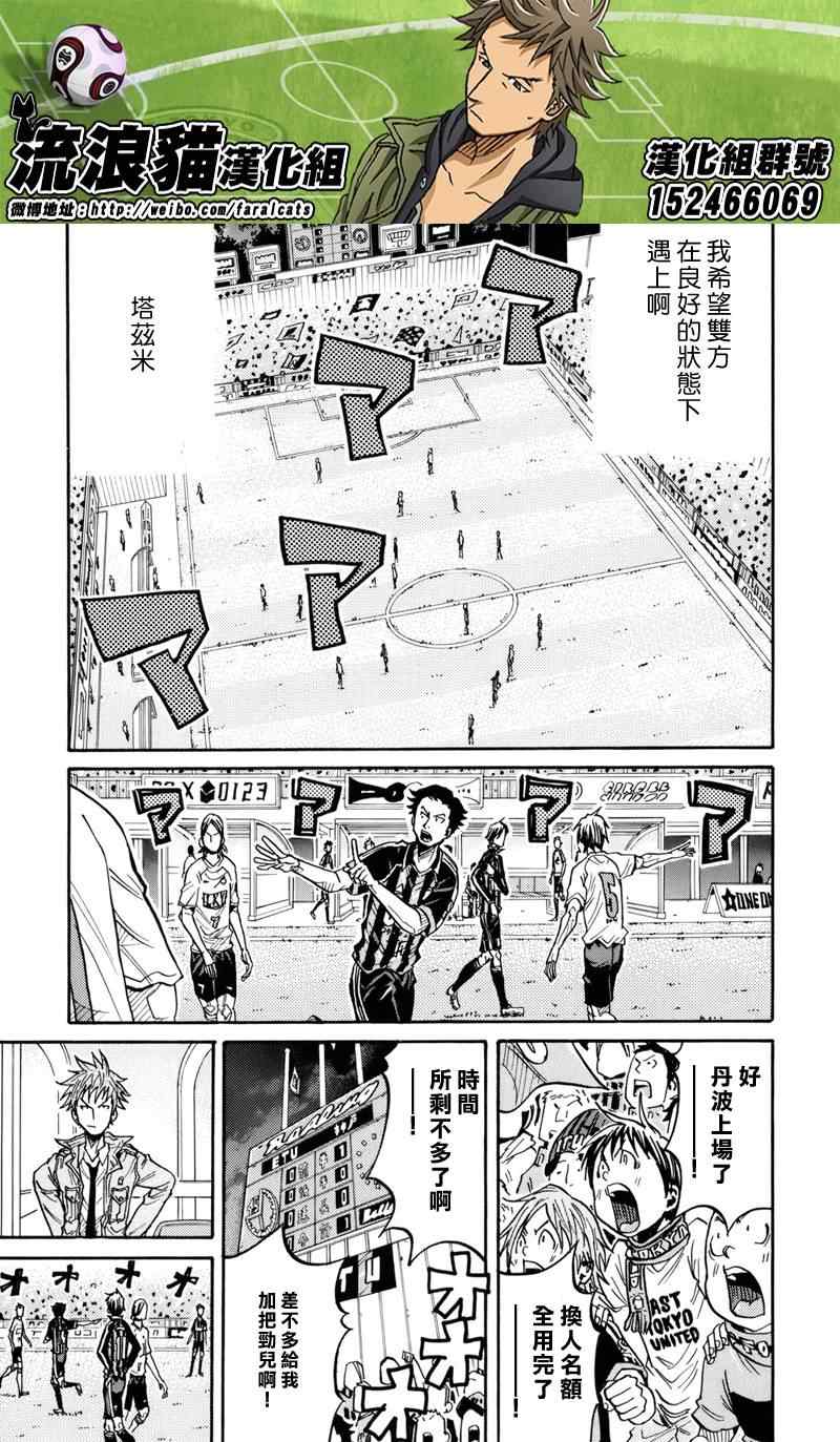 《逆转监督》漫画 180集