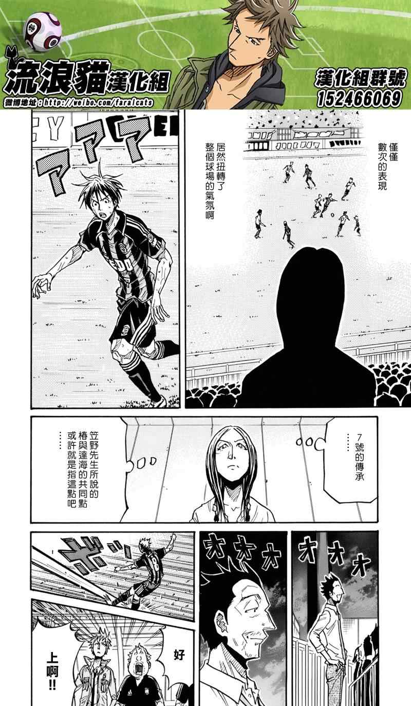 《逆转监督》漫画 180集