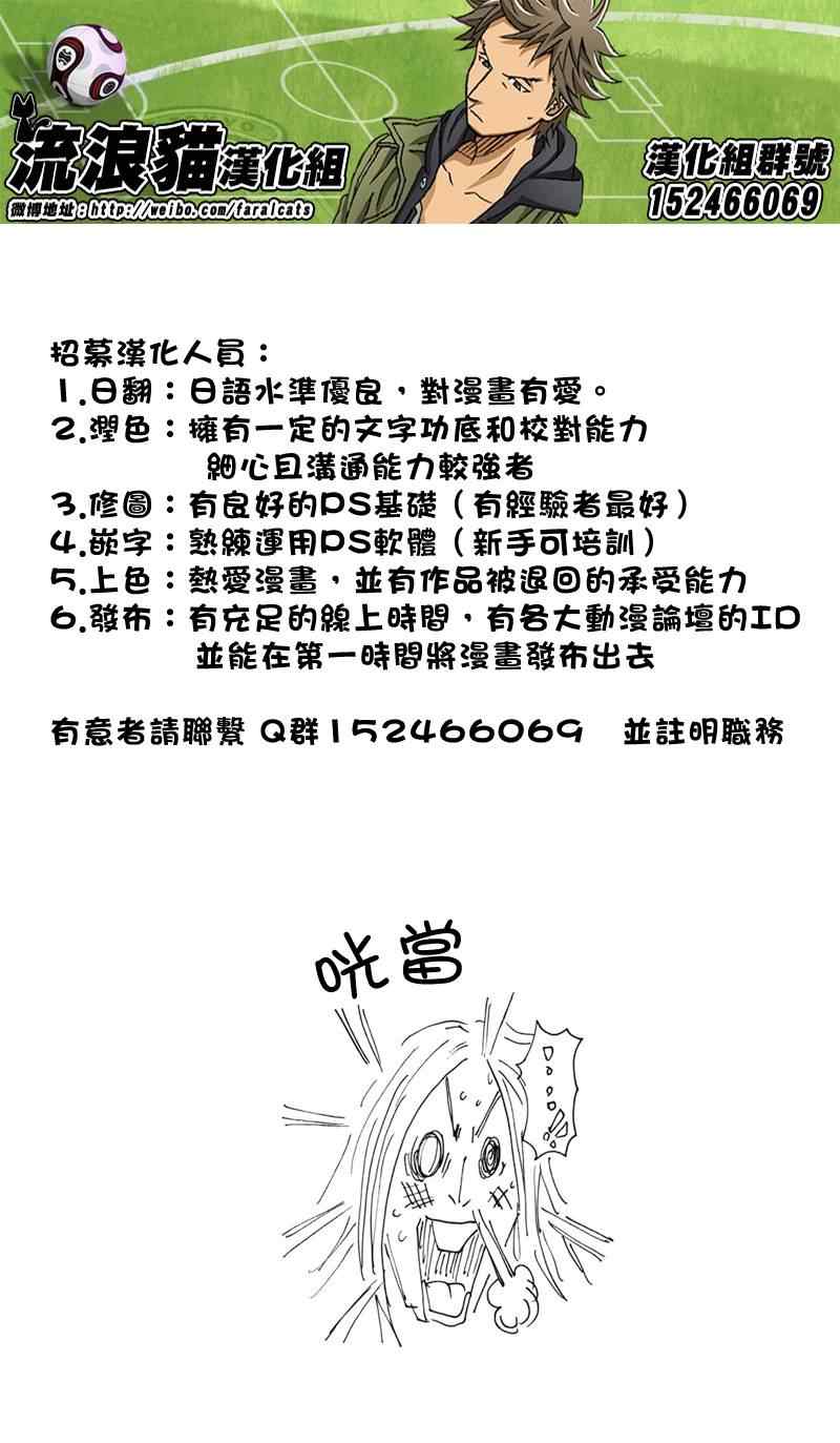 《逆转监督》漫画 180集