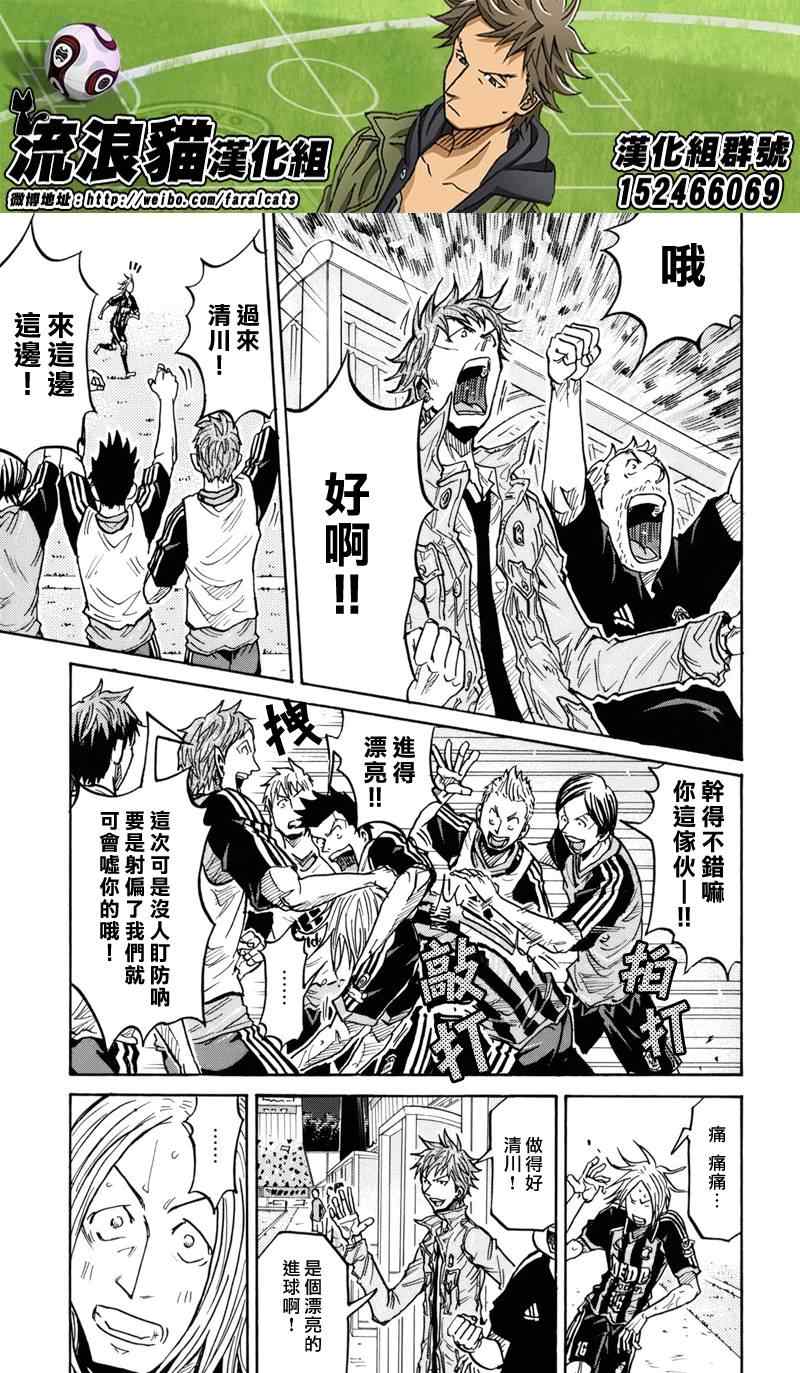 《逆转监督》漫画 181集