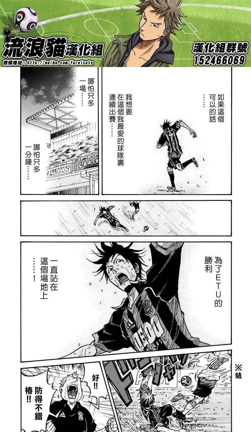 《逆转监督》漫画 181集