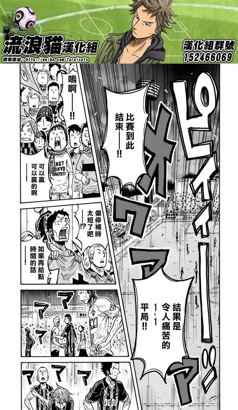 《逆转监督》漫画 181集