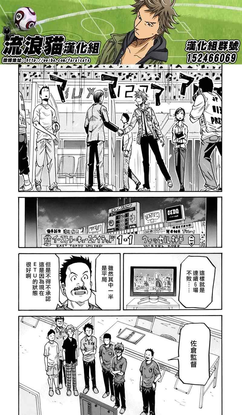 《逆转监督》漫画 181集