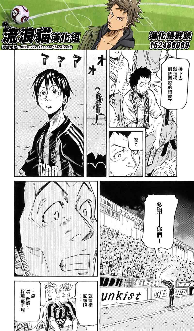 《逆转监督》漫画 182集