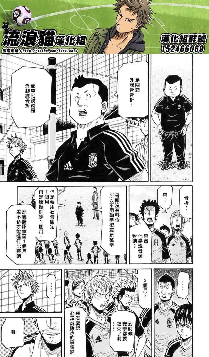 《逆转监督》漫画 182集