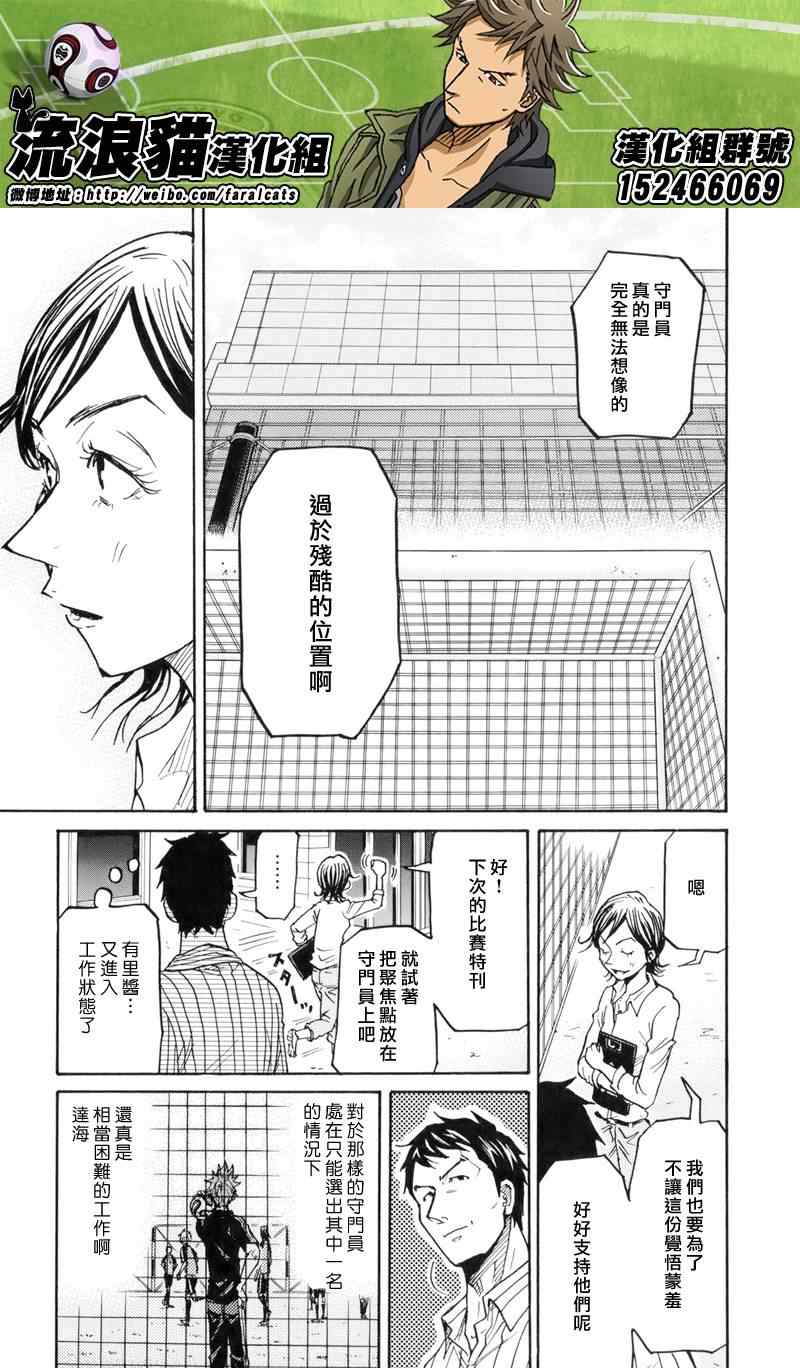 《逆转监督》漫画 182集