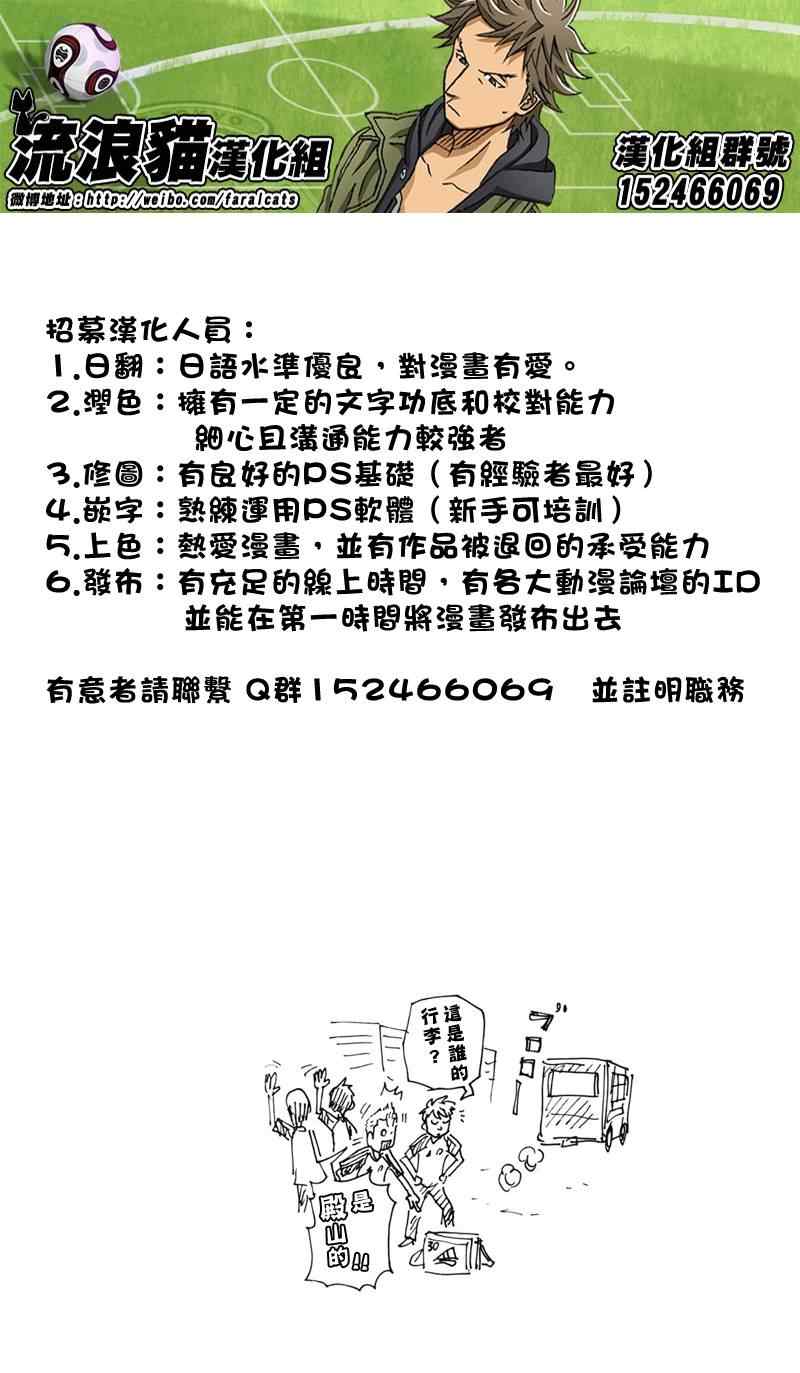 《逆转监督》漫画 183集