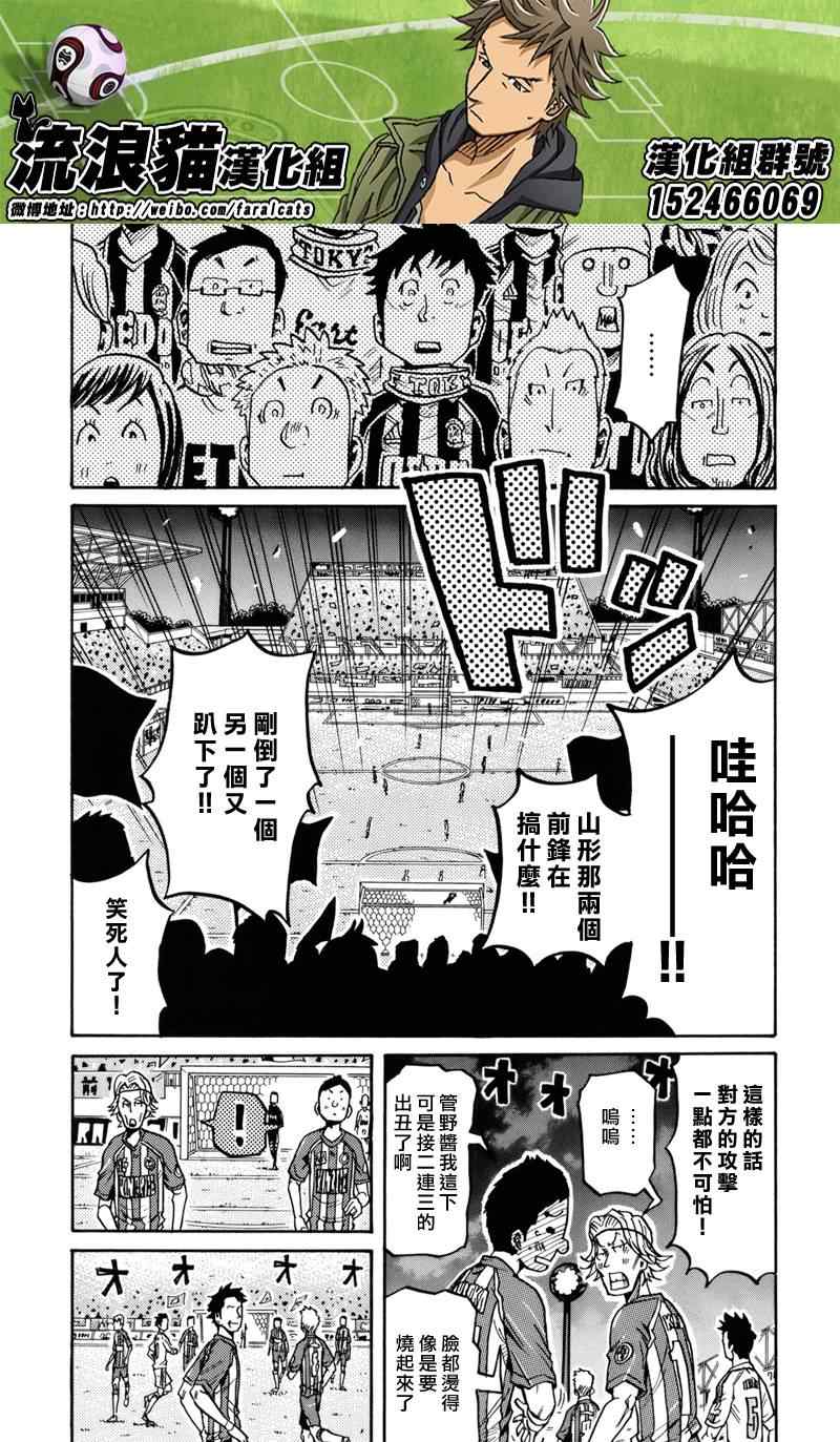 《逆转监督》漫画 187集