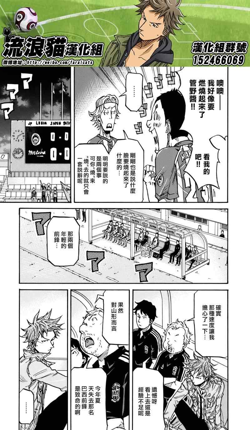 《逆转监督》漫画 187集