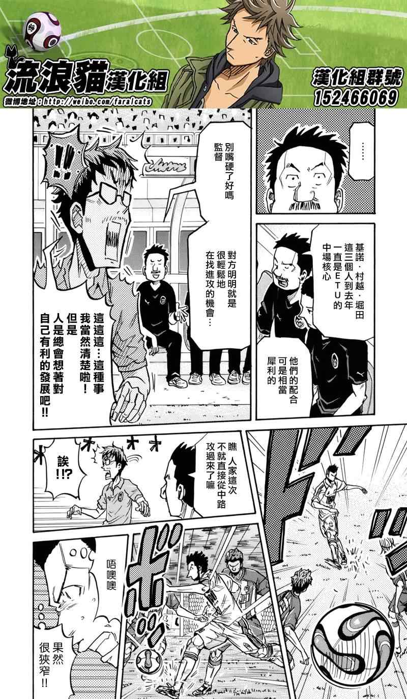 《逆转监督》漫画 187集