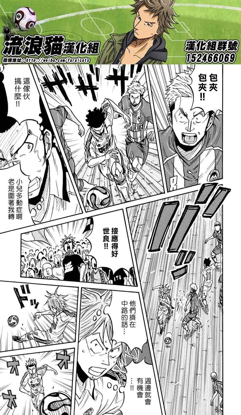 《逆转监督》漫画 187集