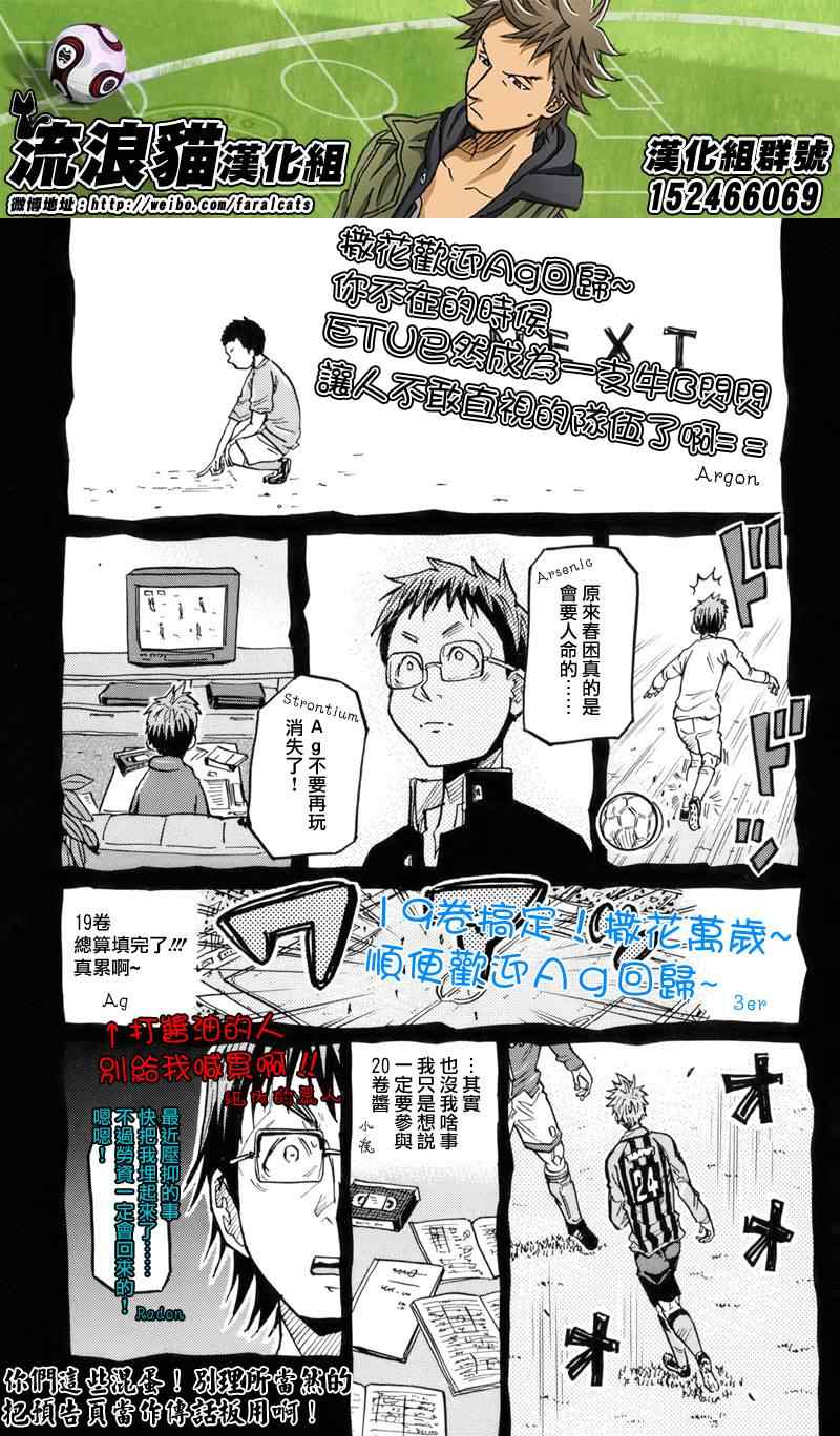 《逆转监督》漫画 187集