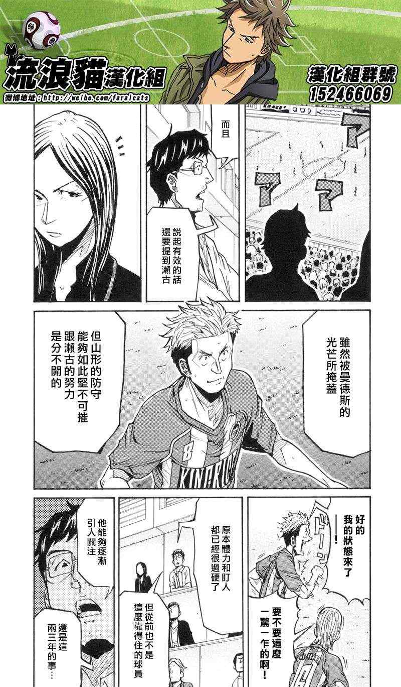 《逆转监督》漫画 188集