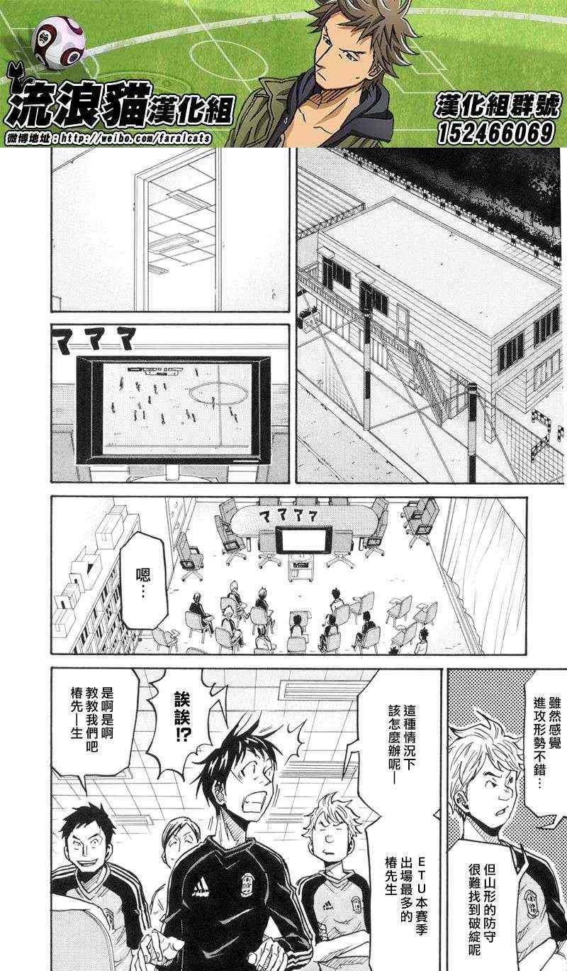 《逆转监督》漫画 188集