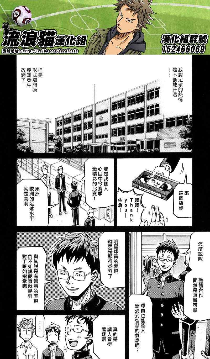 《逆转监督》漫画 189集