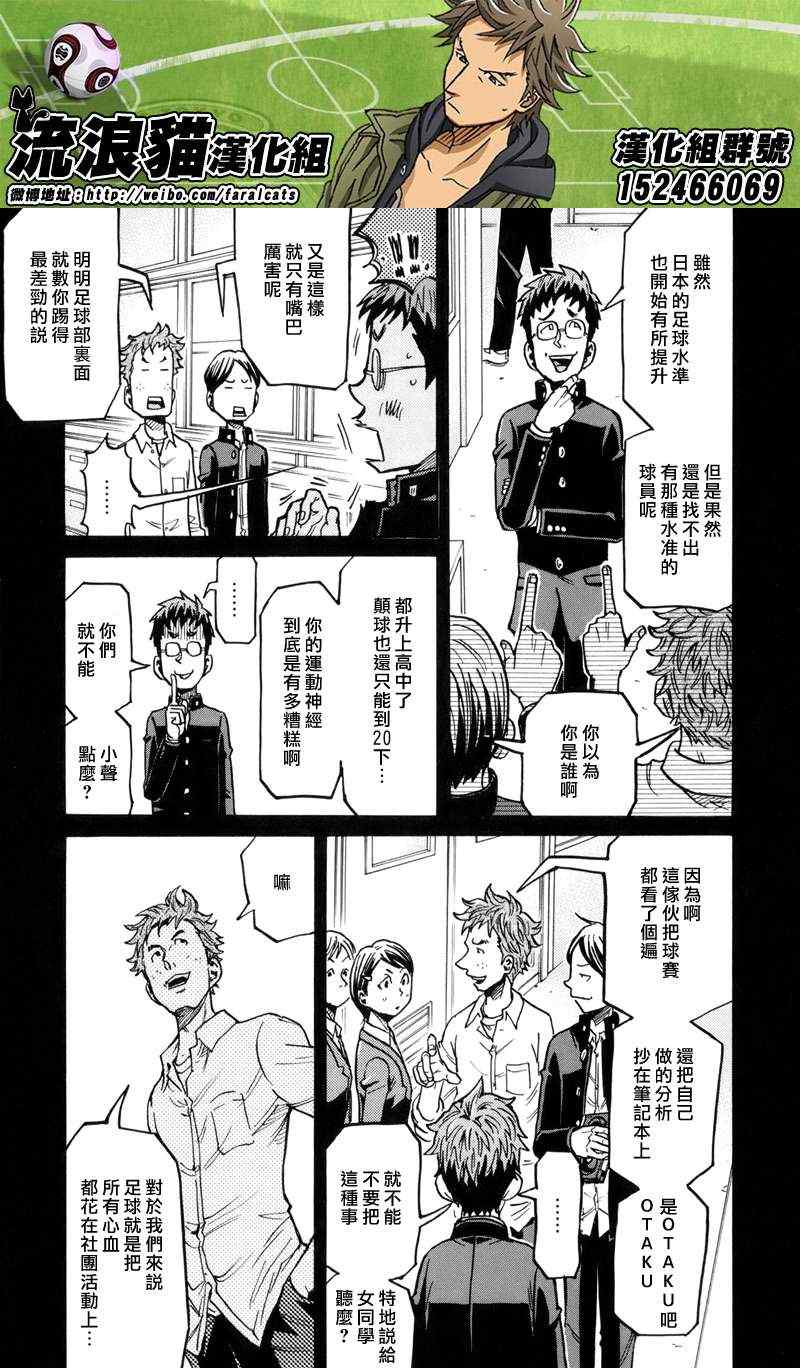 《逆转监督》漫画 189集