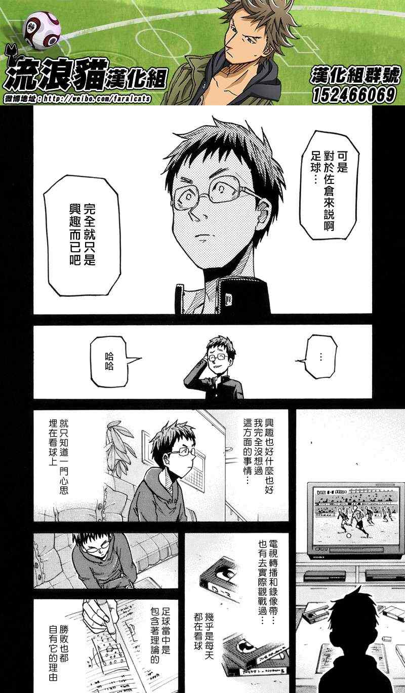 《逆转监督》漫画 189集