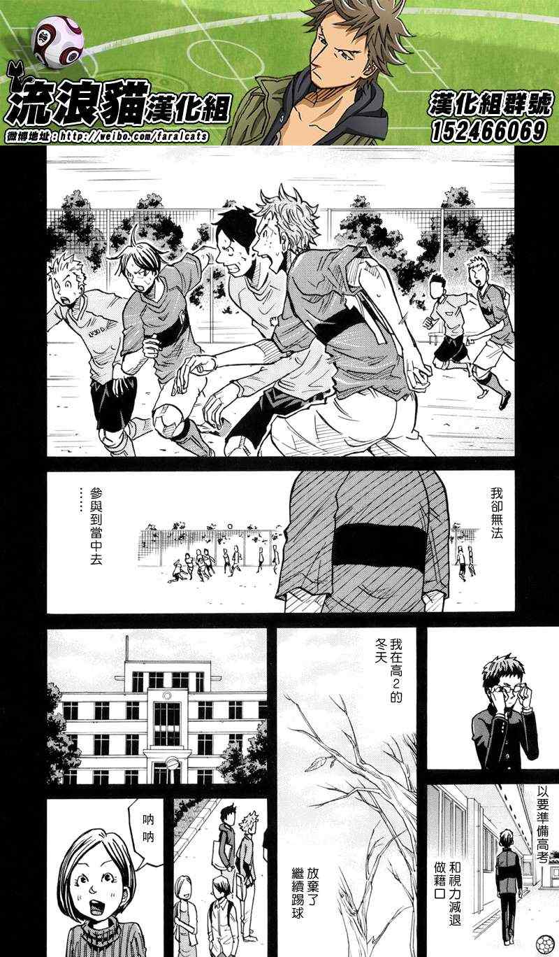 《逆转监督》漫画 189集