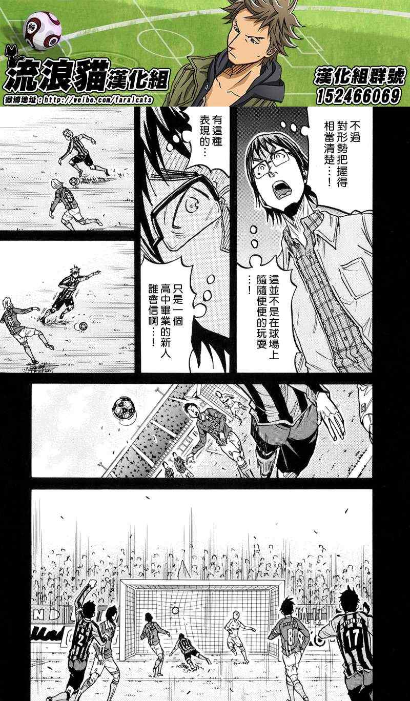 《逆转监督》漫画 189集