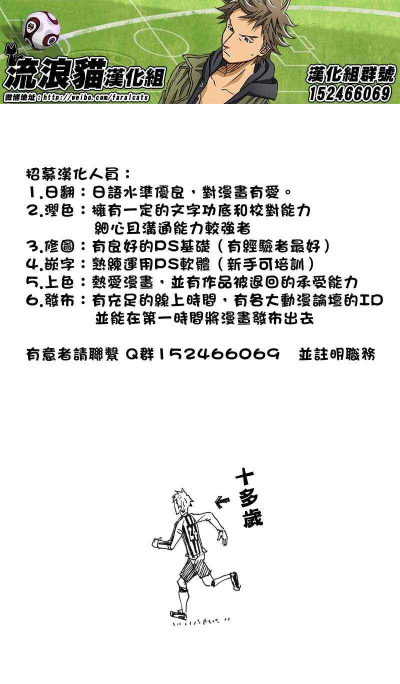 《逆转监督》漫画 189集