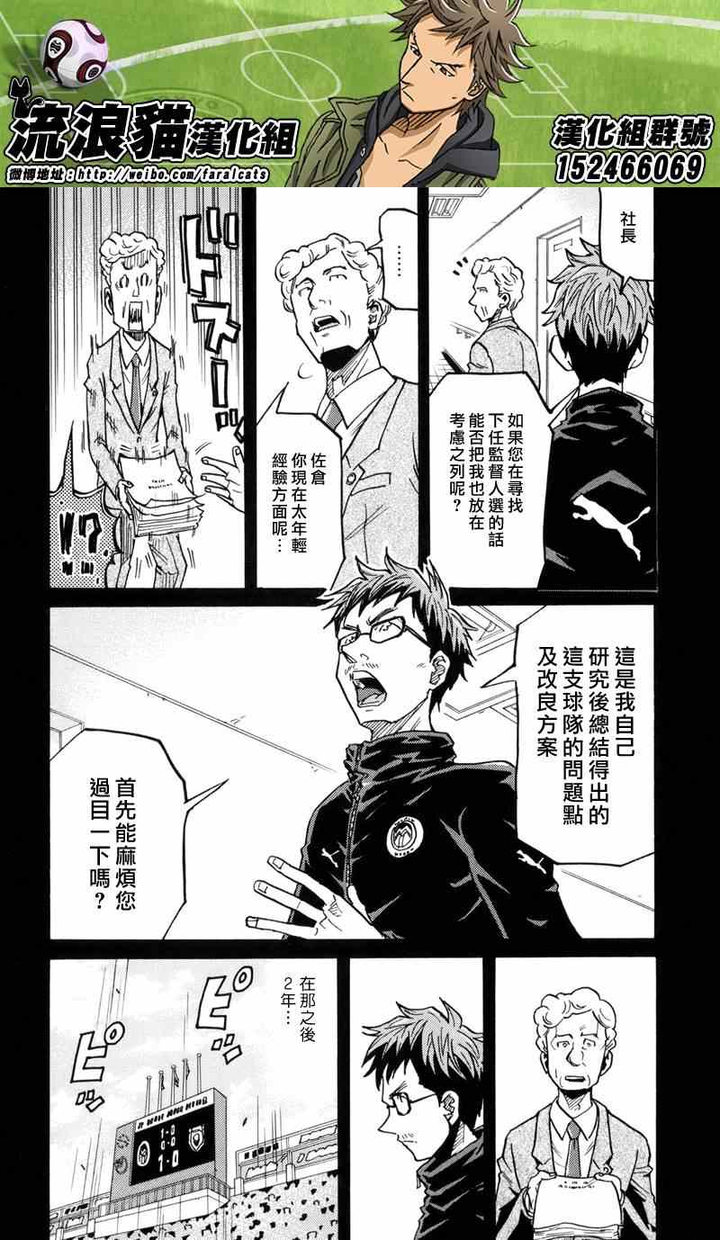 《逆转监督》漫画 190集