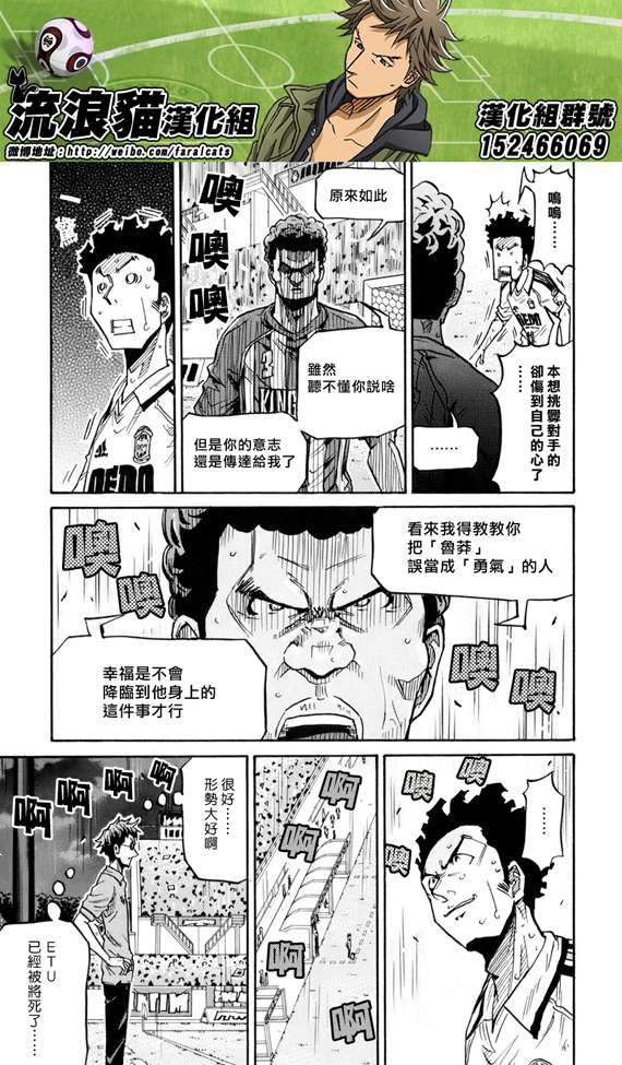 《逆转监督》漫画 193集