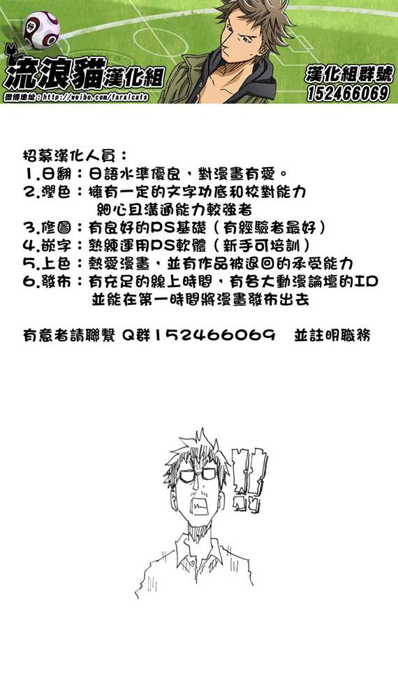 《逆转监督》漫画 193集