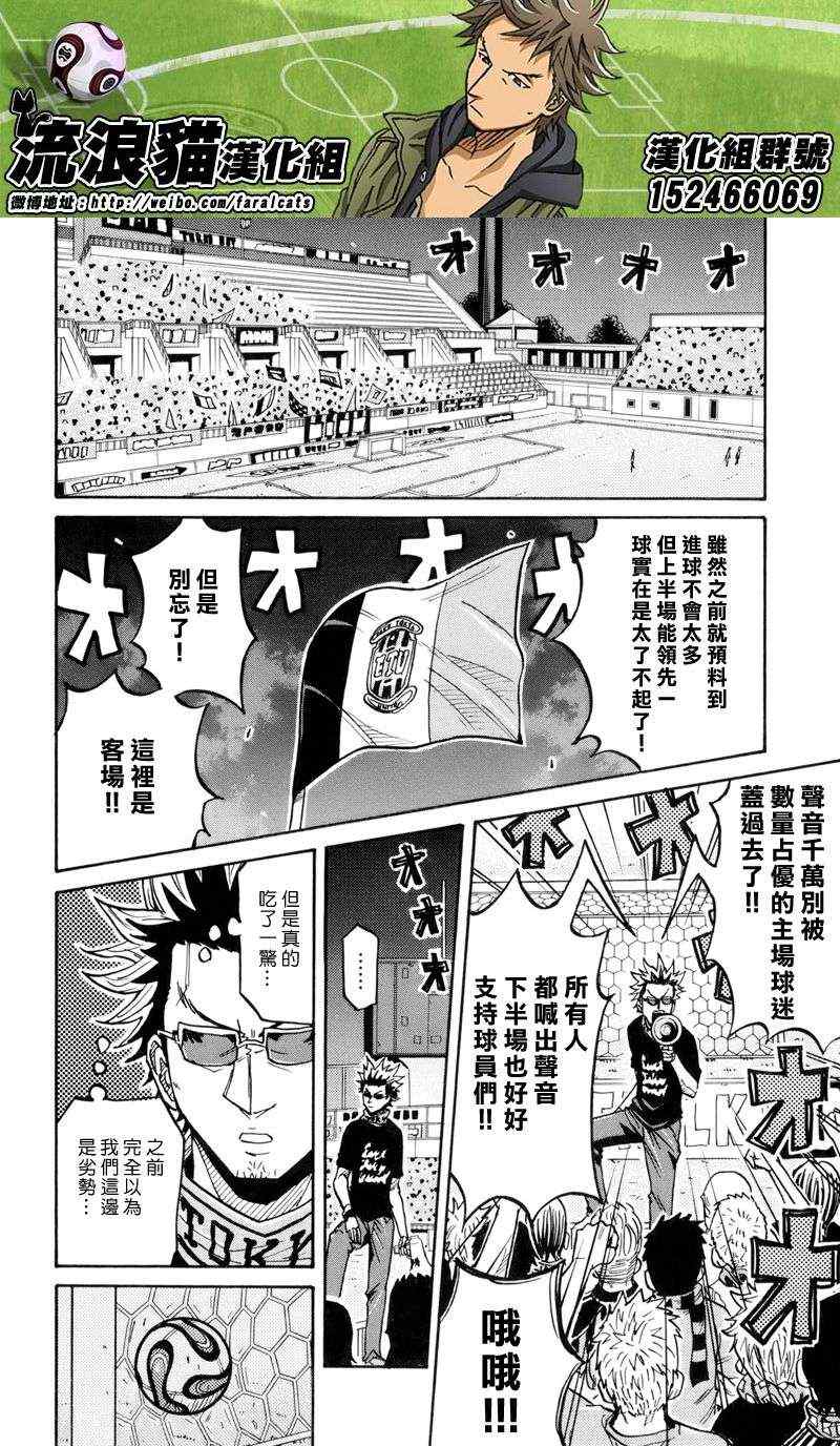 《逆转监督》漫画 195集