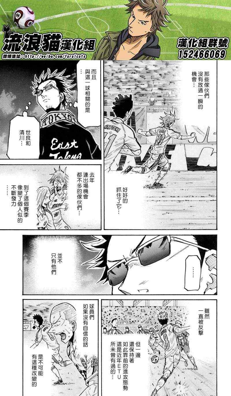 《逆转监督》漫画 195集