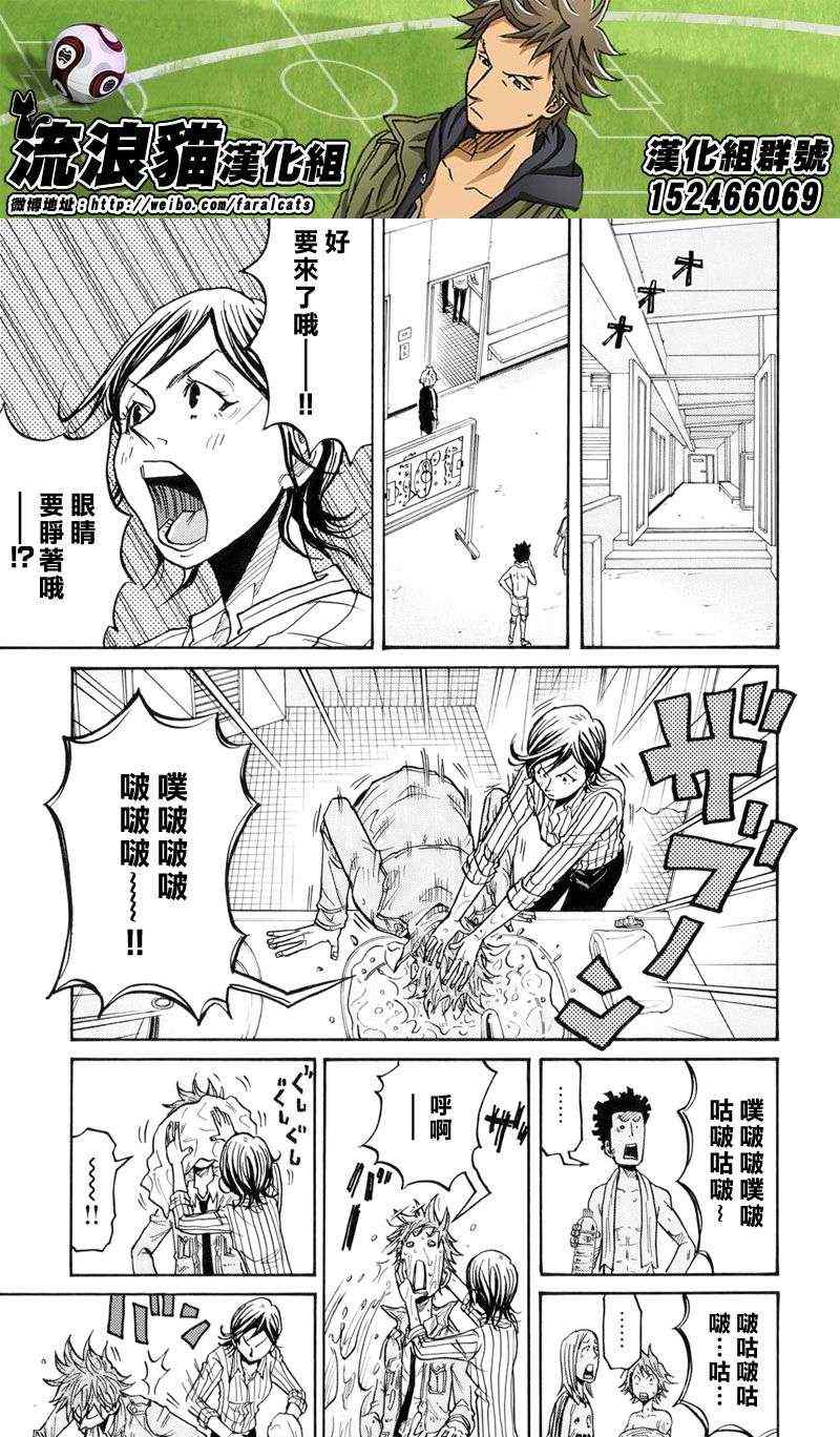 《逆转监督》漫画 195集