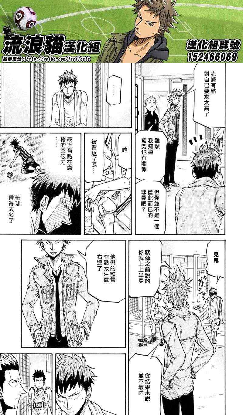 《逆转监督》漫画 195集