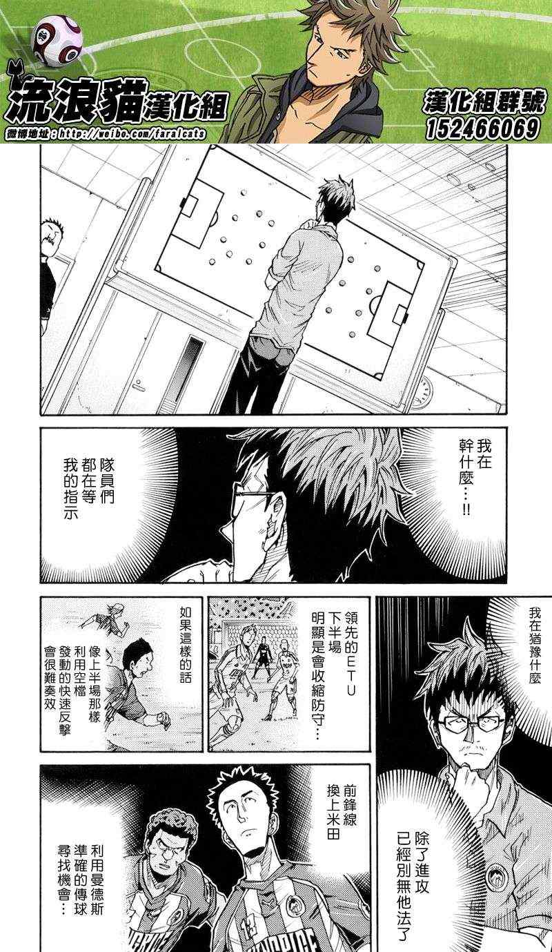 《逆转监督》漫画 195集