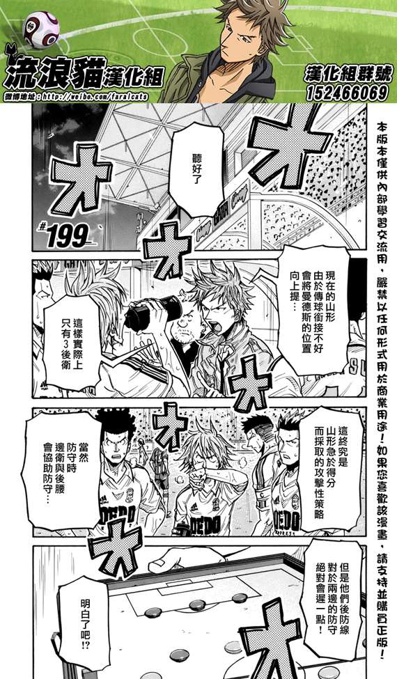 《逆转监督》漫画 199集