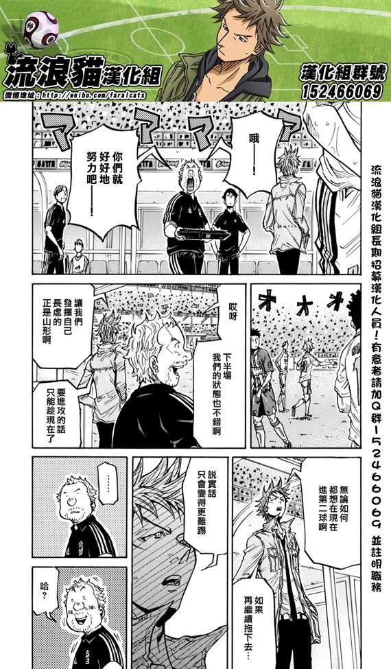 《逆转监督》漫画 199集