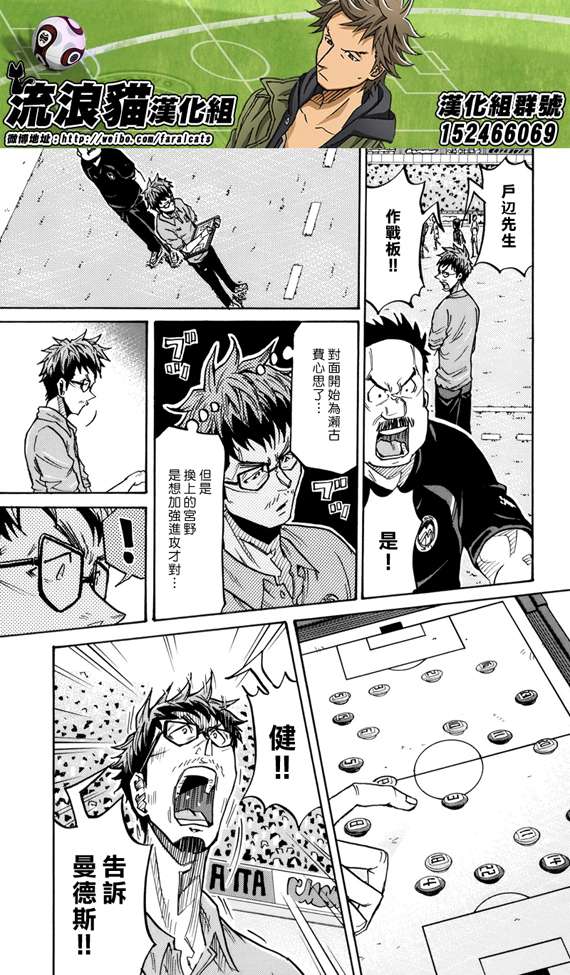 《逆转监督》漫画 199集