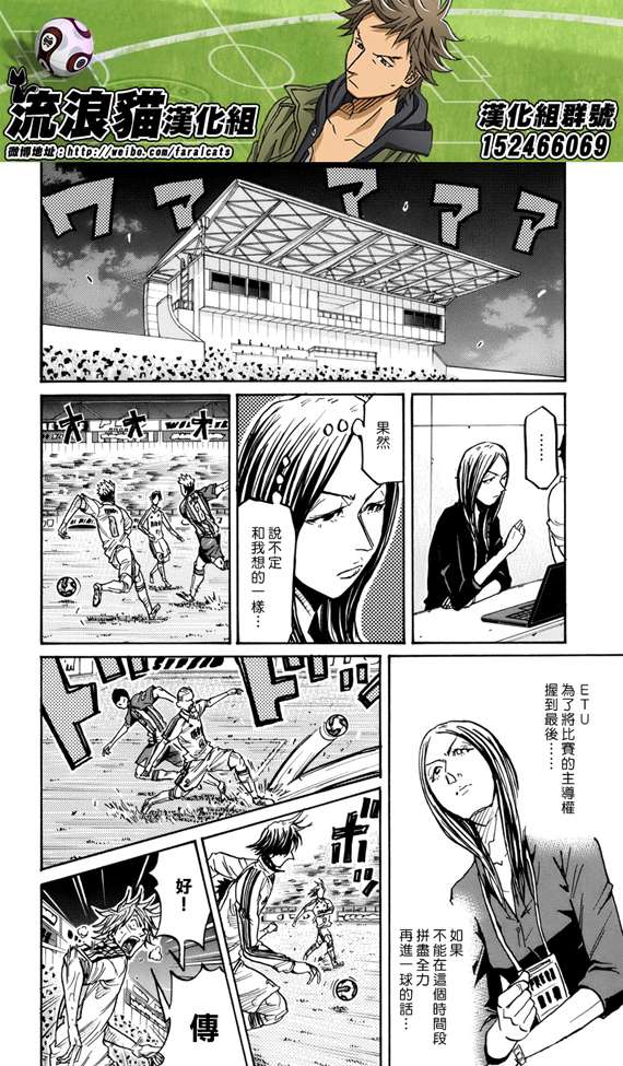 《逆转监督》漫画 199集